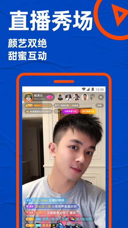 Blued极速版(3)