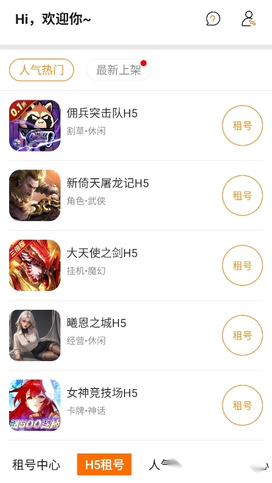 掌上快游【更新】(2)
