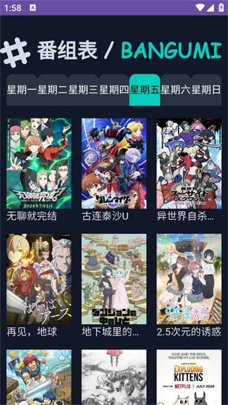 neko动漫【更新】图3