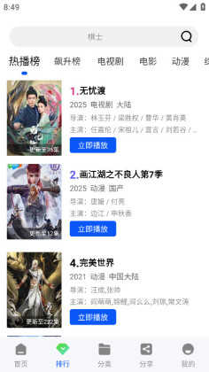 惊鸿视频最新版