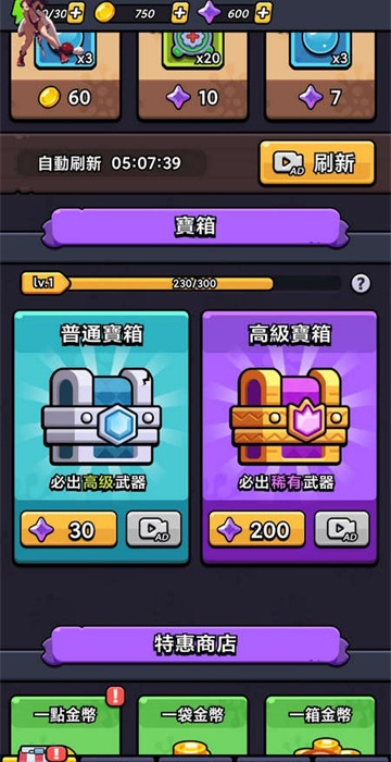 细胞保卫战游戏(3)