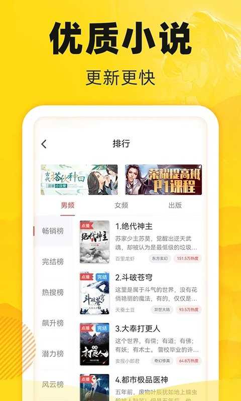 饭团追书最新版图1