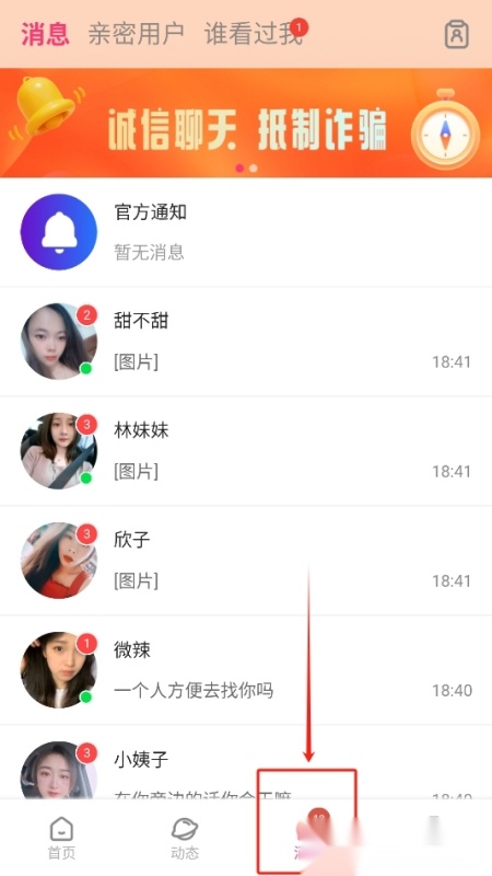 慕伴交友【更新】手机版图1