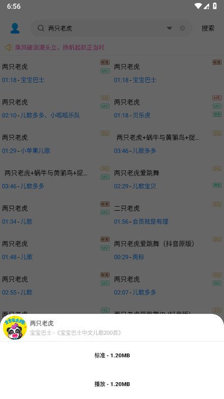 歌词适配(3)