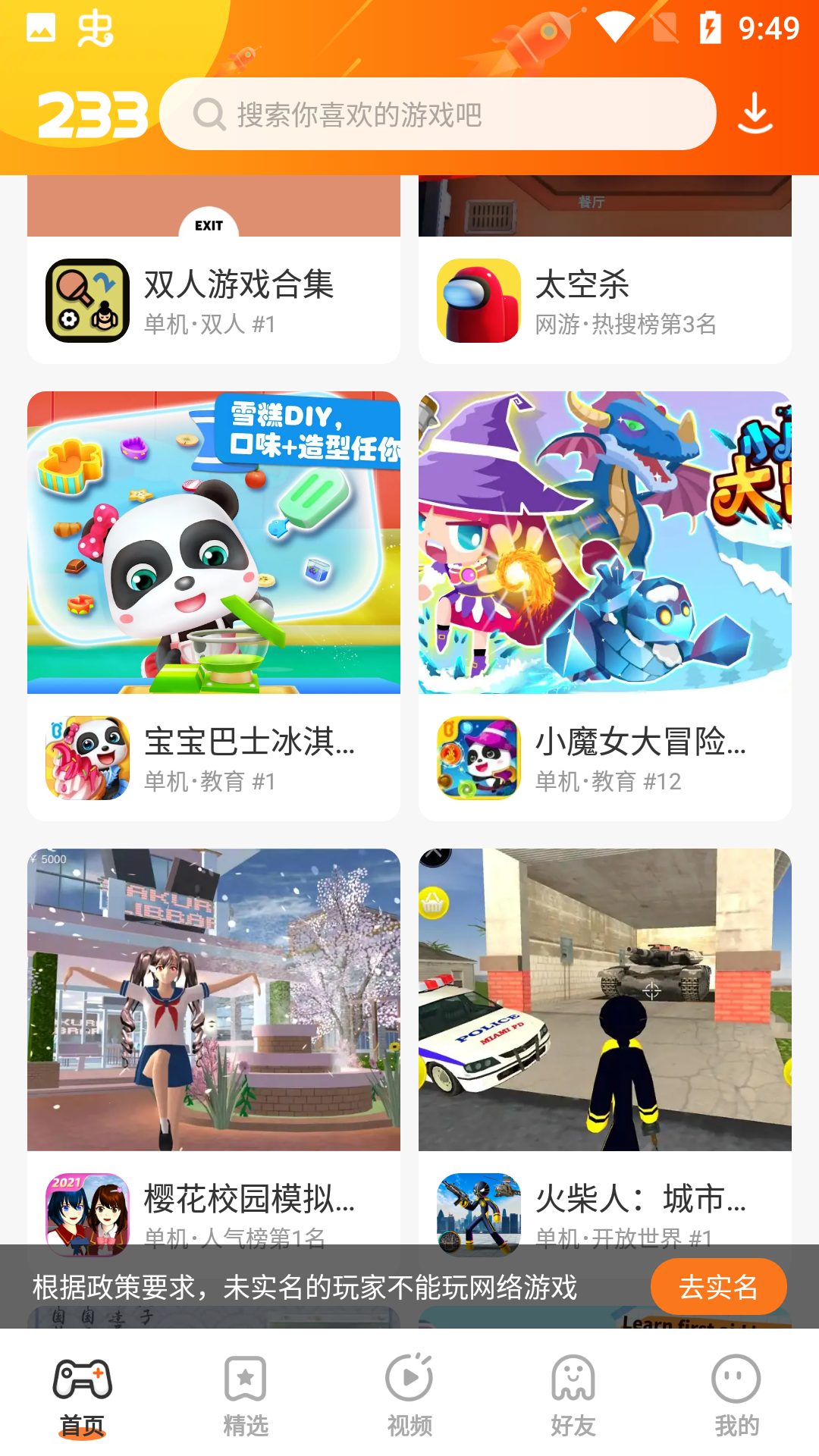 233乐园无广告免费(3)