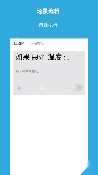 爱控智图1