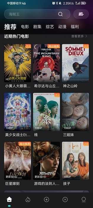 电影猎手2026安卓免费版图3