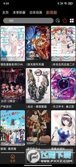 z动漫2025最新版图3