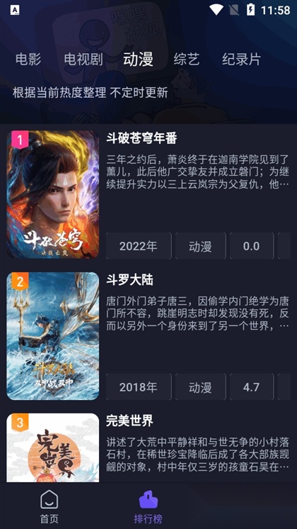 即刻追剧免费版(4)