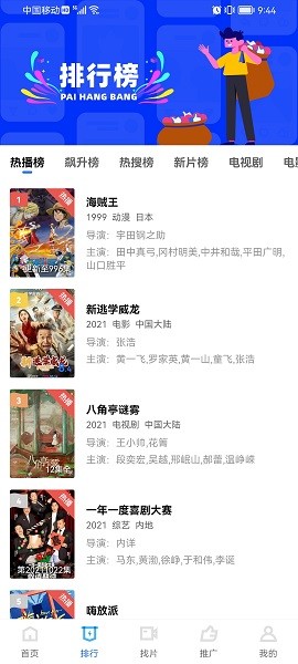 火焰视频最新版(4)