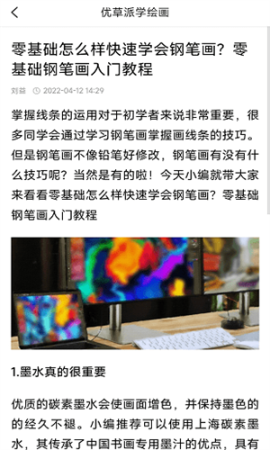 优草派学绘画通用版