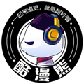酷漫熊安卓版V5.5.24