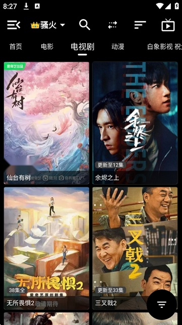 白象影视【02-19更新】直装版图1