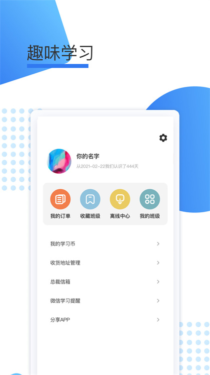 鲸学伴教育图4
