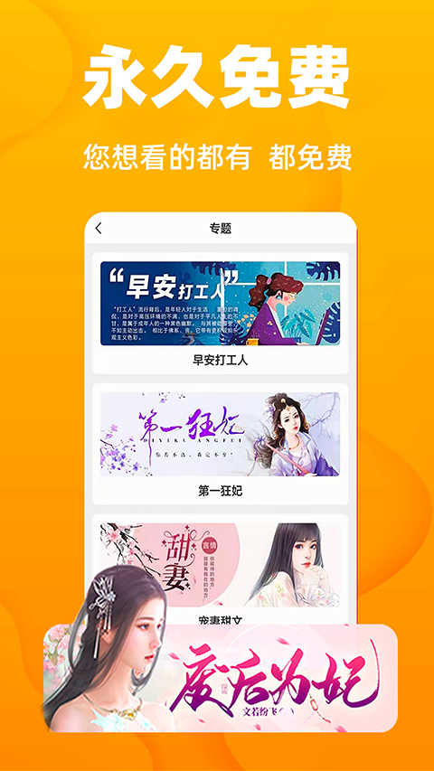 快读小说最新版