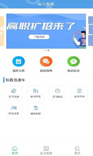 河南职校家园图1