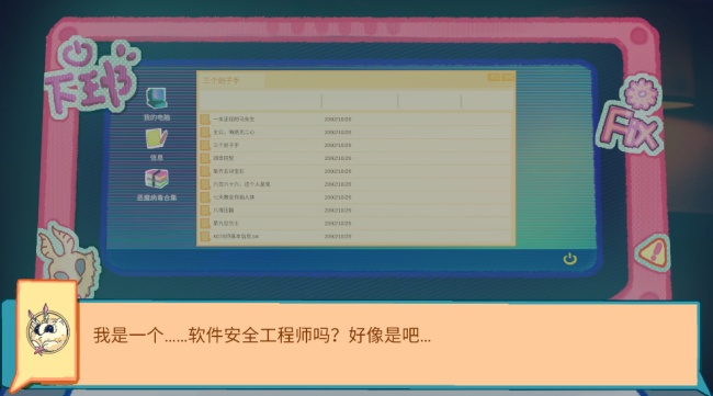王的刽子戏图2