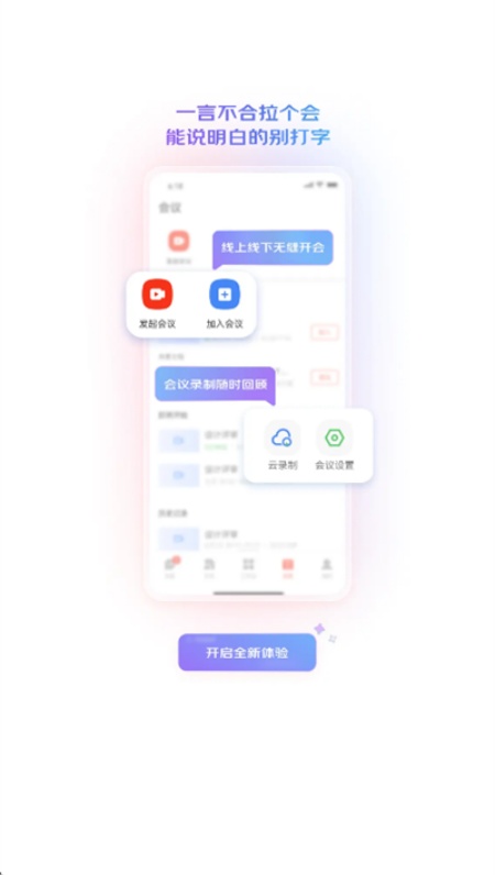 京东WE平台图4