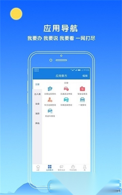 川质通图3