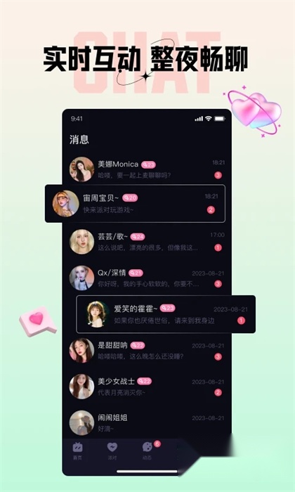 咪鸭交友(2)