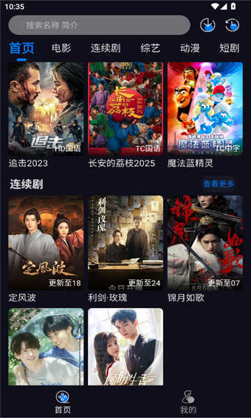 追剧狂人最新版(1)