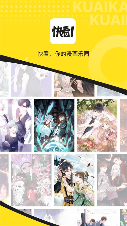 漫客栈手机版截图4