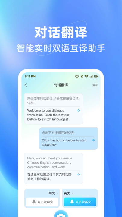 万能翻译君(3)