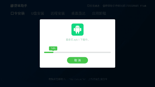 野草助手手机版