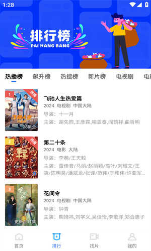 恒星视频安卓免费版