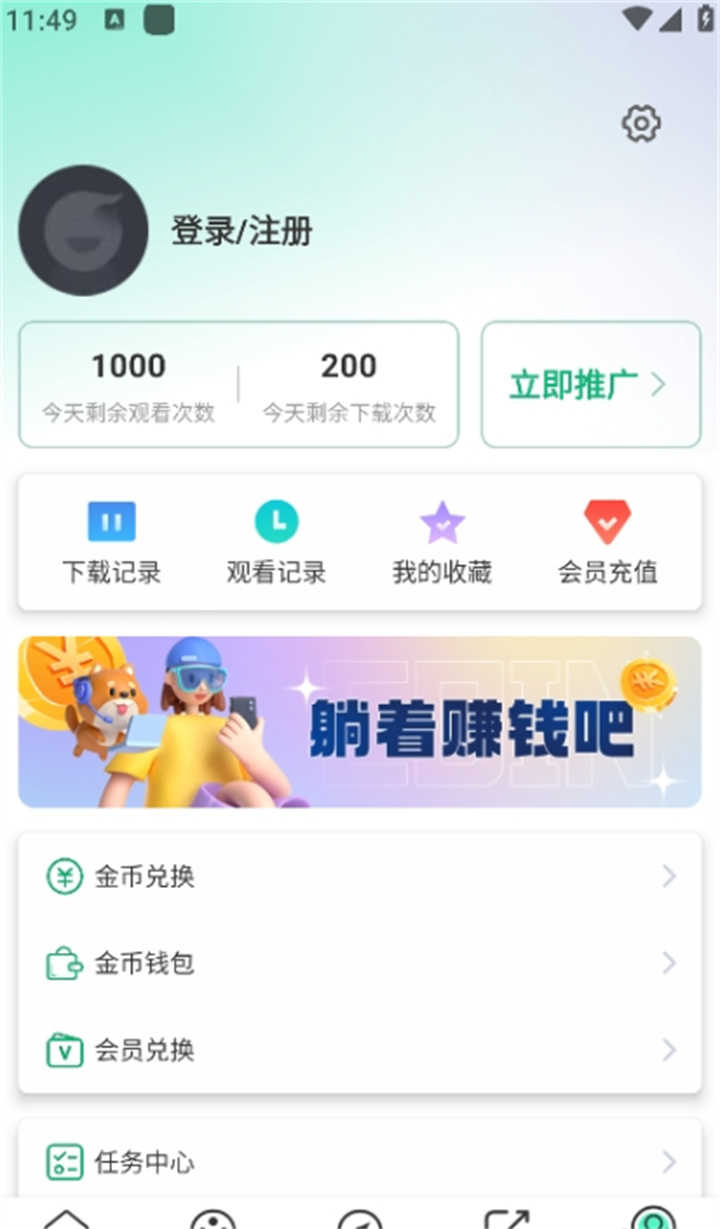 番茄影视大全2026安卓直装版图4