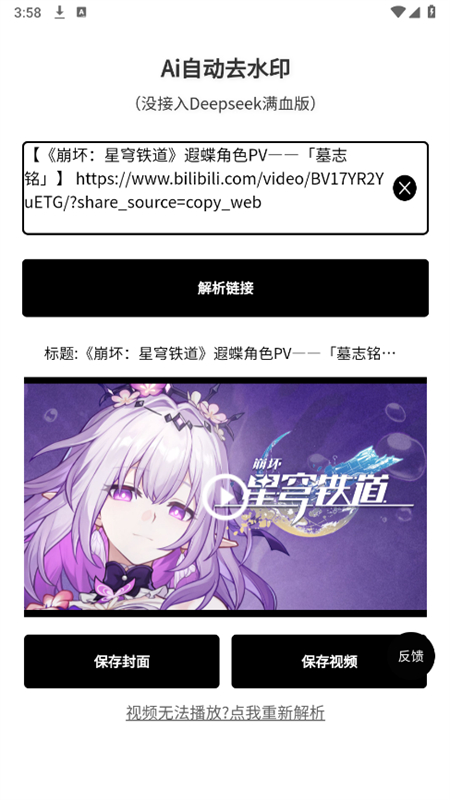 Ai自动去水印【更新】图1