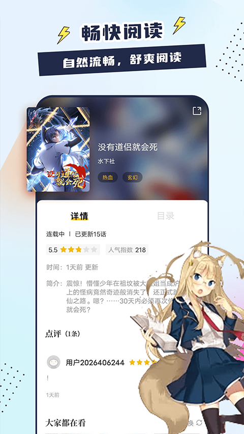 比熊漫画正版