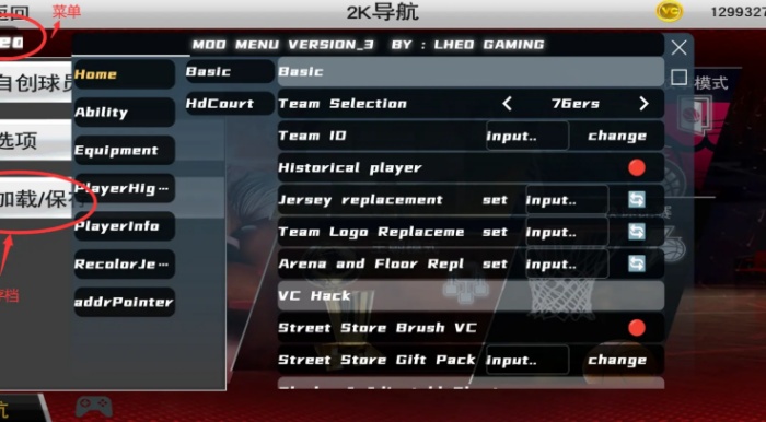 nba2k26手机版图4