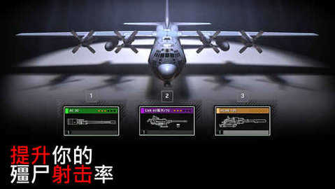 僵尸炮艇生存图3