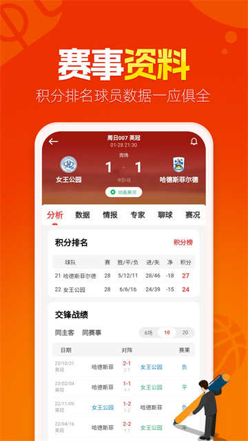 懂球圈安卓直装版