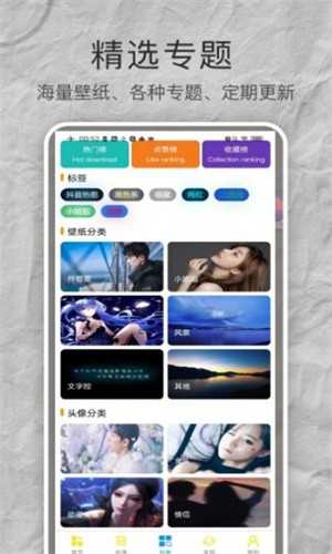 See壁纸安卓版