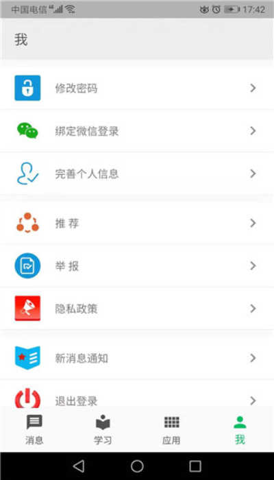 职教通云课堂
