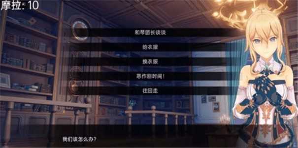 可莉的恶作剧大冒险汉化最新版(1)