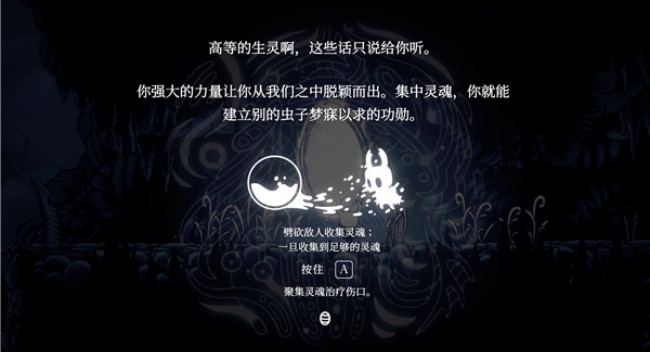 空洞骑士手机移植版图1