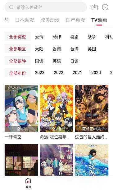 璃米动漫图1
