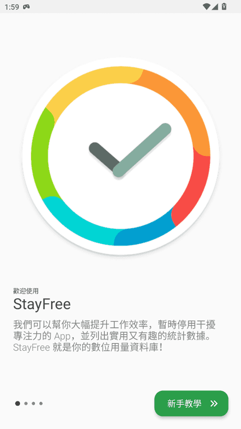 stayfree安卓免费版
