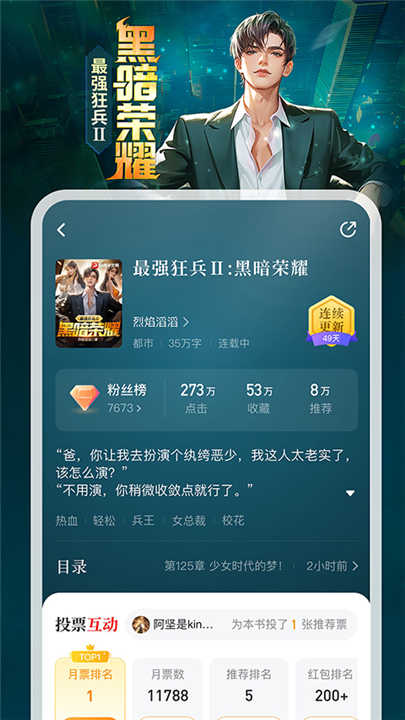 纵横小说免费版