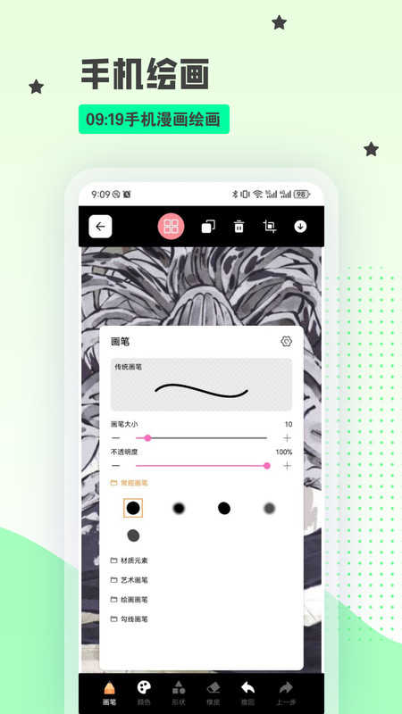 漫蛙漫画正版图1