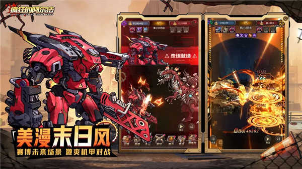 疯狂的阿尔法手游无广告版