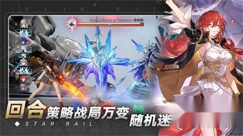 崩坏星穹铁道测试服图2