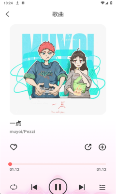 西瓜畅听免费版图3