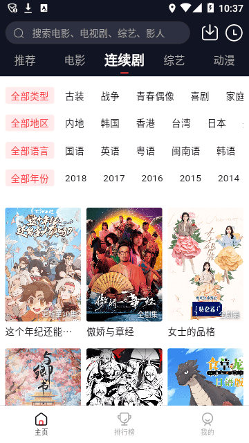 星空影视正版图2