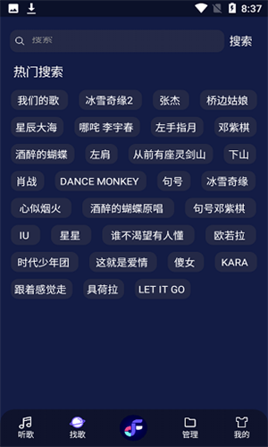 Fly音乐手机免费版