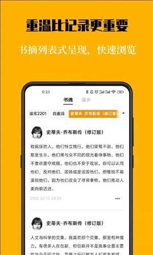 叶子书摘通用版图3