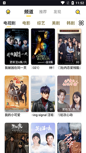 曲奇影视免费安装图2